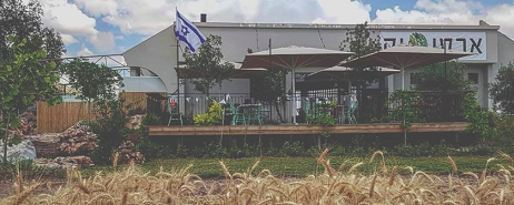 ארטישוק | בית שאן ועמק המעיינות המסעדות הטובות ביותר ב בית שאן ועמק המעיינות - ארטישוק