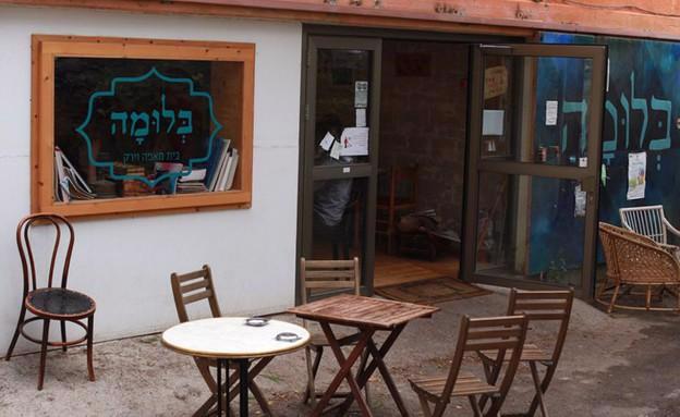 בלומה | טבעון ועמק יזרעאל המסעדות הטובות ביותר ב טבעון ועמק יזרעאל - בלומה